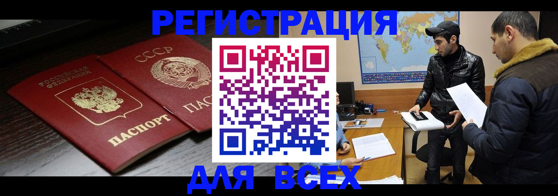 временная регистрация надежно в Аткарске