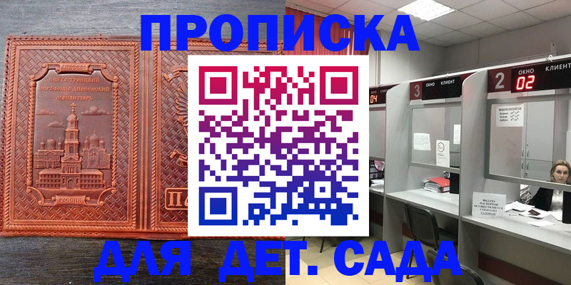 регистрация в Аткарске
