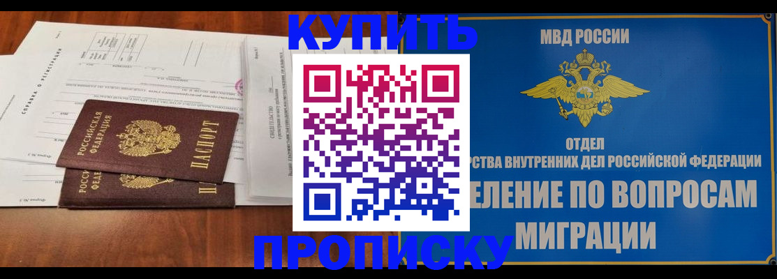 прописка в квартире в Аткарске