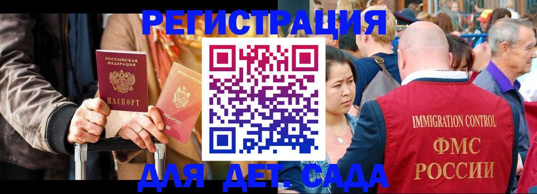 прописка поиск в Аткарске